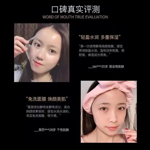 抖音同款蛋蛋酵母卵壳面膜美白保湿补水提亮肤色免洗撕拉睡眠面膜
