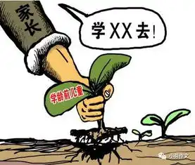 招的是家长还是孩子
