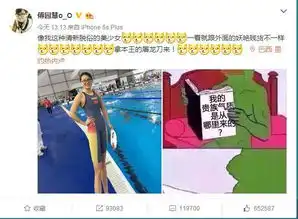 除了谐星傅园慧,我还服跳高浪了个浪的张国伟
