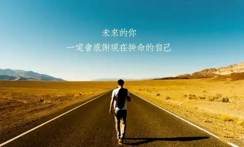如何实现个人成长你的未来在这里

