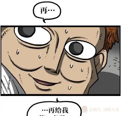 搞笑漫画来理发店走秀的男女
