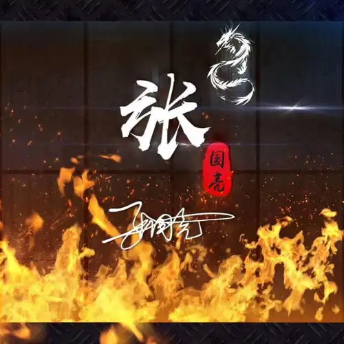 你该换头像了,四十多张3d立体签名头像,换个头像换个好心情
