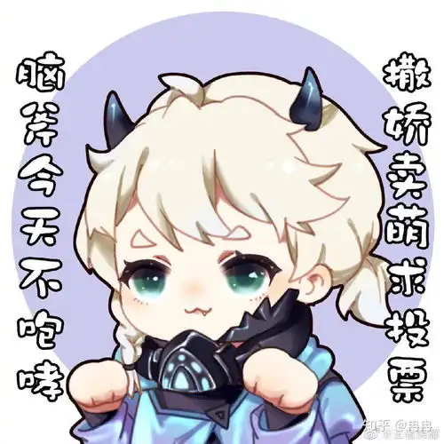 王者荣耀周年庆返厂你们投谁
