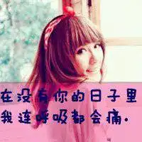 失恋的头像女生伤心微信头像图片大全
