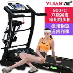 亿健酷跑9007c多功能家用跑步机六级减震超静音正品舒适跑步机
