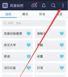 怎么关闭百度贴吧里发帖的地点定位

