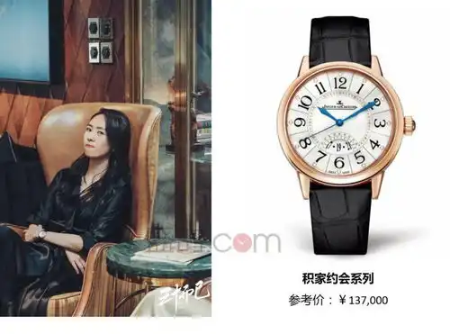 一渣还比一渣高的三十而已,主角们都带了什么腕表
