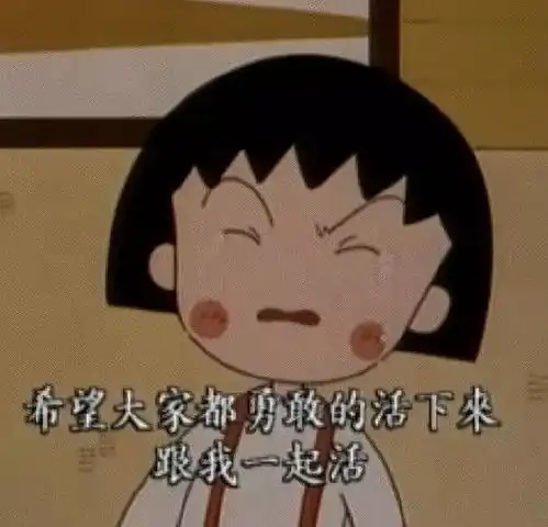 樱桃小丸子作者离世感谢童年里那个小女孩,告诉我这么多人生真理...
