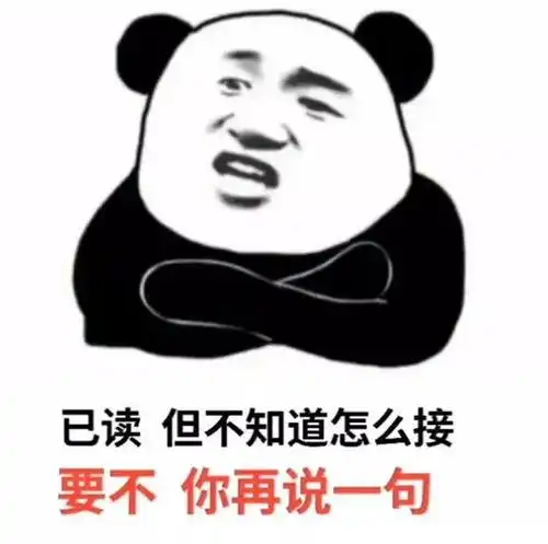 50个抖音很火的表情包
