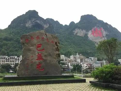 巴马长寿村
