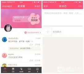 美柚4.0蜜友圈奔放来袭专属社区让女生想说就说
