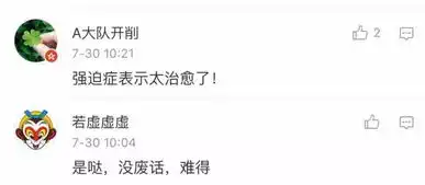中国军人专治强迫症,中国装备专治不服
