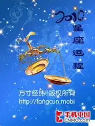 文章图片每天都星运手机星座类查询软件汇总第12张共16张手机中国cnmo.com
