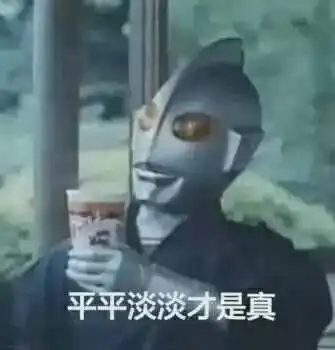 搞笑表情包0331新的一天,加油
