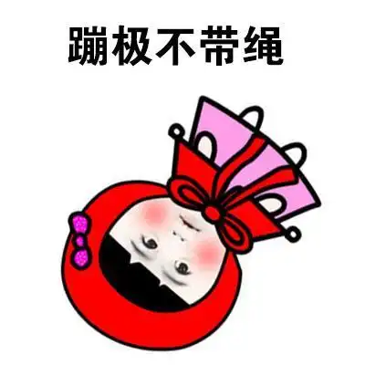 520表白算什么高考520分我算你厉害
