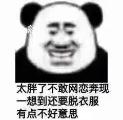 熊猫头弹吉他gif动图动图头弹gif吉他熊猫表情
