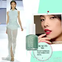 今夏流行彩妆色大胆试一下
