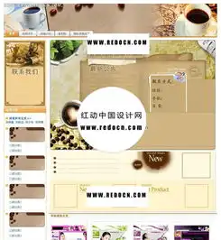 咖啡淘宝店装修模板源码素材免费下载红动网
