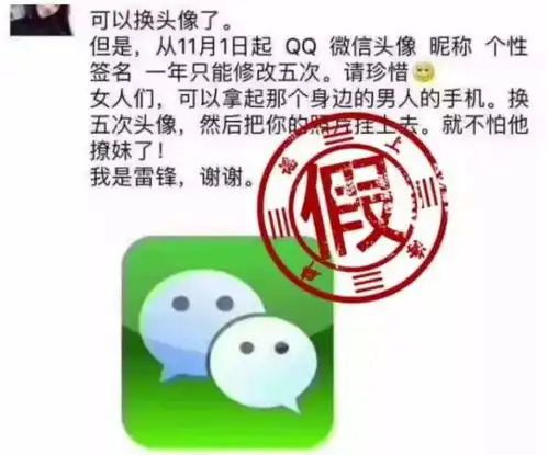 11月起,微信头像1年只能改5次微信群的无限期将取消官方说出真相
