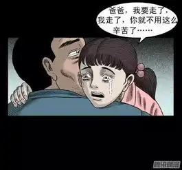 灵异丨父女,这样的催泪多来几发
