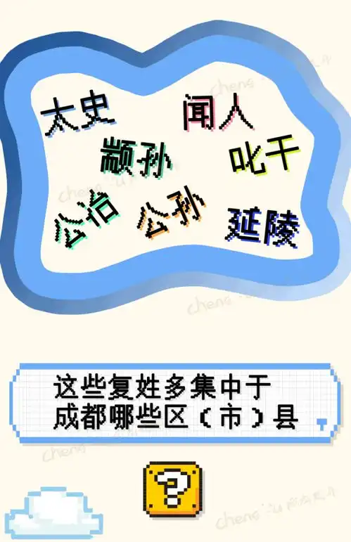 成都姓氏最新排行公布这些姓氏万万没想到
