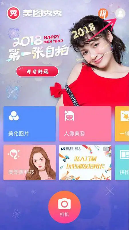 手机美图秀秀怎么改变图片的分辨率

