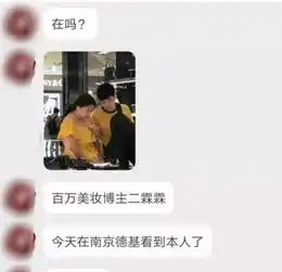 又一个网友本人被曝光,照片都是假的,真人体重达200斤
