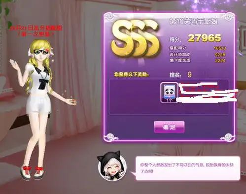 qq炫舞旅行挑战巧手厨娘sss搭配攻略
