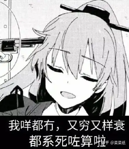 有没有那种水群的二次元表情包啊,沙雕好玩的这种
