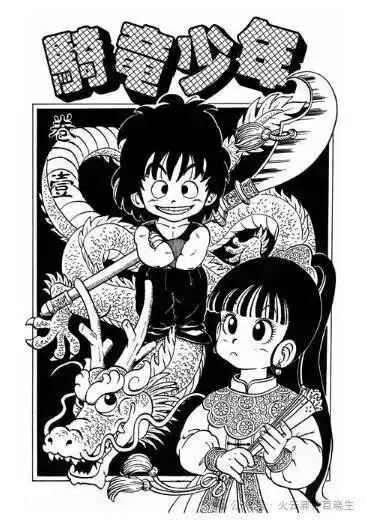 值得收藏的漫画推荐鸟山明作剧场小恐龙阿贡圣斗士灌篮高手变形金刚图鉴镖人

