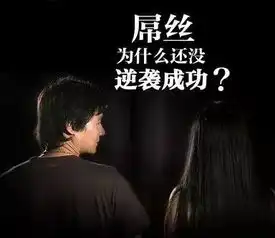北京状元戳破真相与其望子成龙,不如自己成龙
