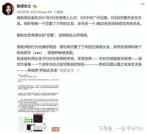 武大教授周玄毅被处理,同时交往多名女生,曾致马薇薇大病半年

