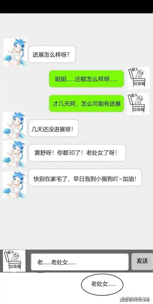 搞笑漫画怎么女孩子也喜欢看那样的书吗
