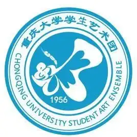 重庆大学学生艺术团
