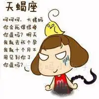 天蜴座微信头像微信头像图片大全
