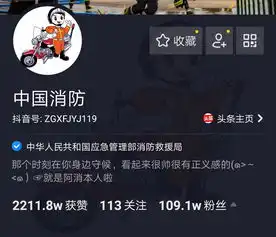 34天2000万中国消防抖音发出不一样的火焰蓝

