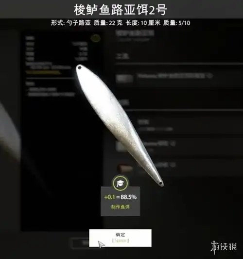 俄罗斯钓鱼4手工饵怎么冲俄罗斯钓鱼4冲手工饵方法
