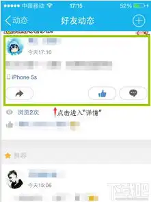 手机qq怎么收藏空间说说
