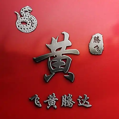 2020年新款微信头像,40多张不同样式姓氏签名头像,喜欢请带走
