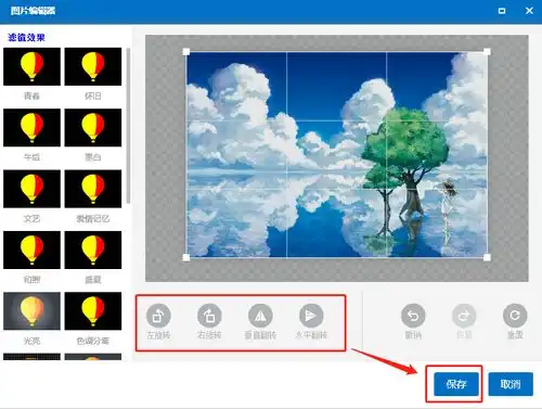 万彩动画大师添加图片以及图片编辑器的详细操作步骤
