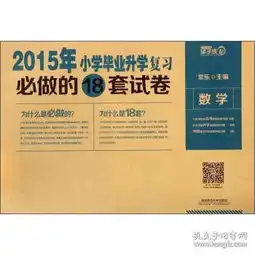 小升初小学教辅教辅教材教辅考试
