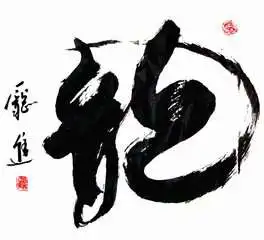 我姓龙微信头像关于姓氏龙字头像
