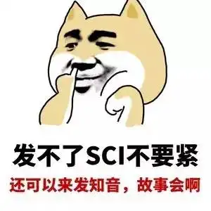 一大波属于科研人的表情包来啦
