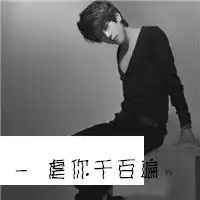 侧面微信头像男生霸气非主流
