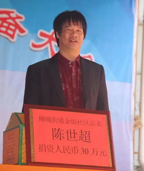 福建省南安市陈氏文化研究会筹备大会暨筹备组第一次会议成功召开
