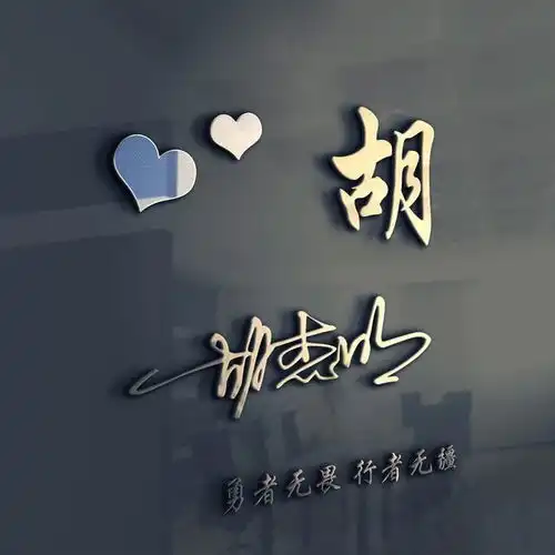 是时候换一波微信头像了,精品黑色连笔签名头像,请带走了
