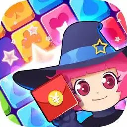 完美消方块红包手游下载完美消方块红包版v1.0.0安卓版极光下载站
