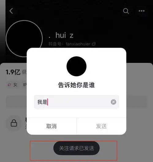 网红樊小慧隐藏所有作品,更改头像名称,账号已无法正常关注
