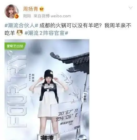 断开罗志祥星运大爆发,周扬青首登真人秀,搭档欧阳娜娜
