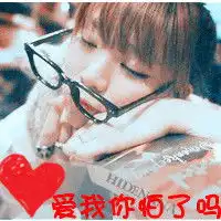 爱你永生的qq情侣头像
